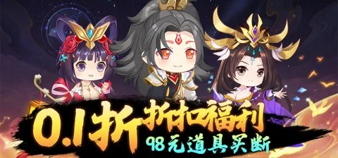 《热血格斗（0.05折御灵师）》常驻返利活动