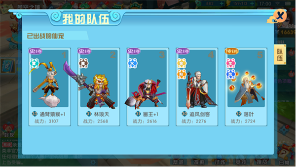 <b>大话诛仙（0.1折每日送2000）新手攻略</b>