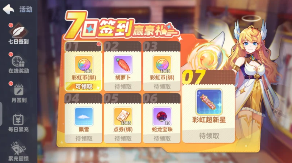 <b>《彩虹橙》0.1折扣手游  中后期组队套装快速获取方法</b>