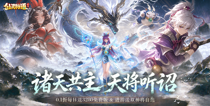 <b>《仙灵物语》公益服手游阵容攻略</b>