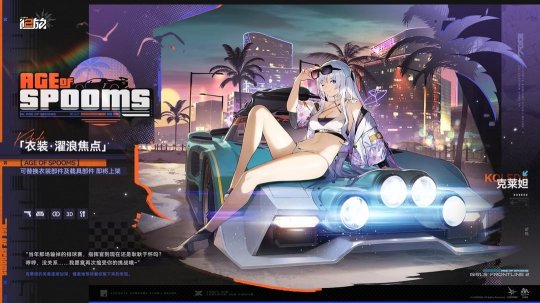 <b>国产游戏《少女前线2》新皮肤热辣 可脱换泳装</b>