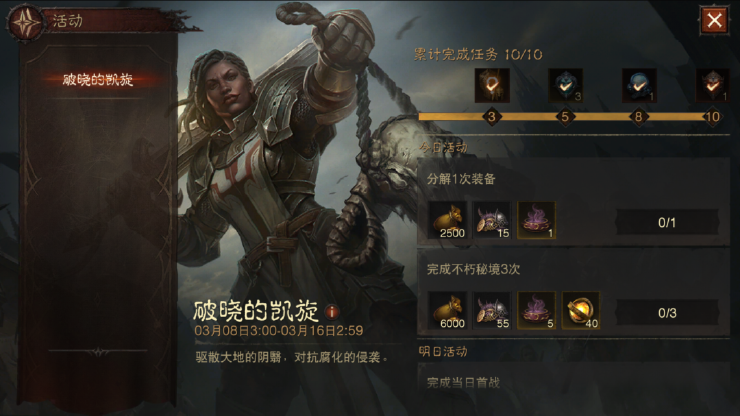 <b>暗黑破坏神:不朽新手攻略  如何最多最快最具性价比地获得强化不朽钥石？</b>