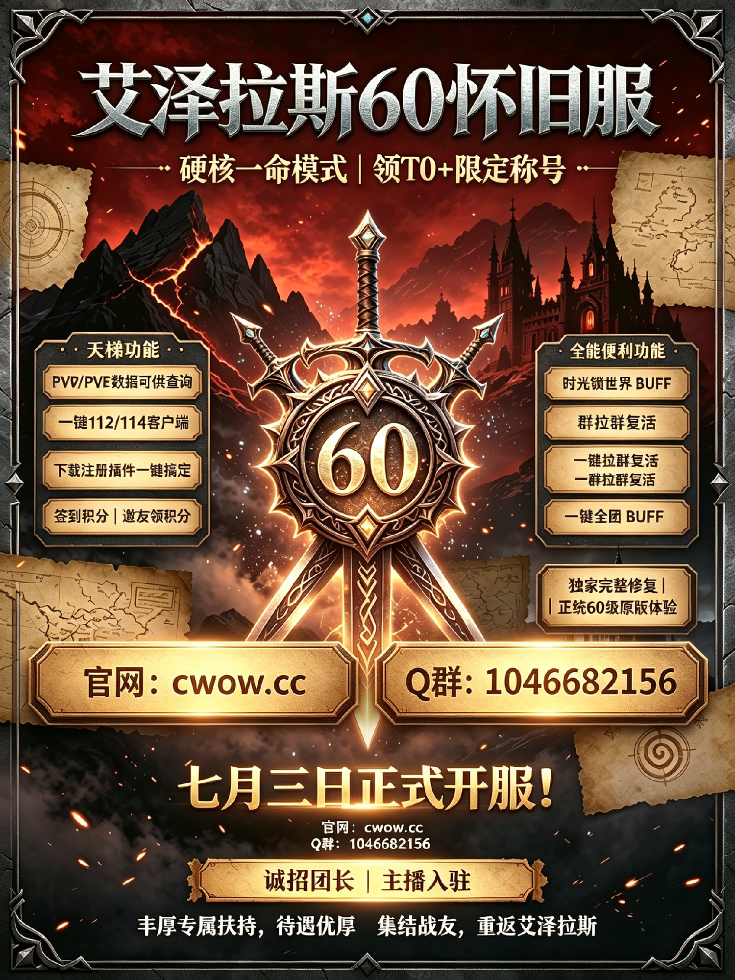 <b>玩游戏吧（魔兽世界）🔥转发宣传图领积分，还有机会赢取京东卡与周边豪礼🔥</b>