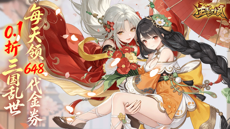 <b>《王道三国》公益服手游新手攻略</b>