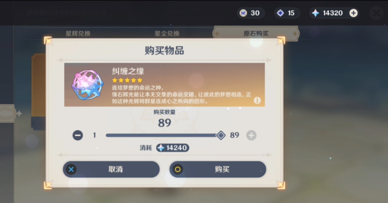 <b>原神20个纠缠之缘兑换码，纠缠之缘/相遇之缘获取及作用</b>
