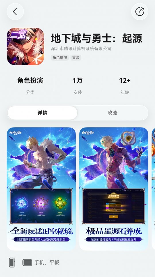 <b>《地下城与勇士：起源》鸿蒙版正式上线，7月新版本同步更新</b>