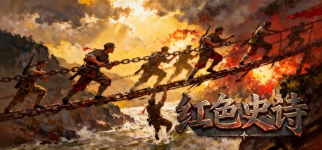 国产策略游戏《红色史诗》开放试玩 重走先辈们长征之路！